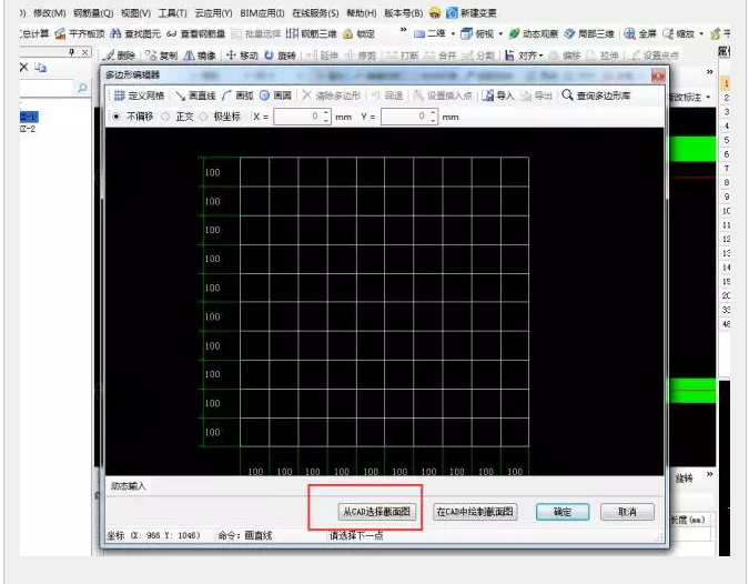 鋼筋算量軟件必會(huì)技巧之單構(gòu)件、異形構(gòu)件