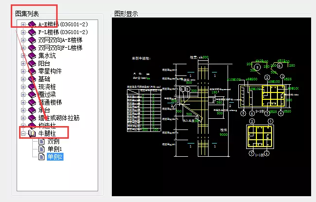 鋼筋算量軟件必會(huì)技巧之單構(gòu)件、異形構(gòu)件