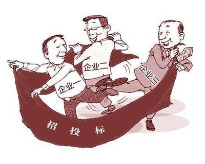 2020年，招投標過程中的九大禁忌