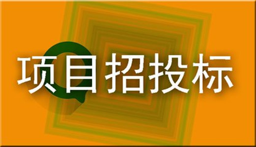 規(guī)范招投標(biāo)工作的三點措施你了解多少？