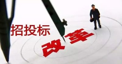 2021，招投標人必看！