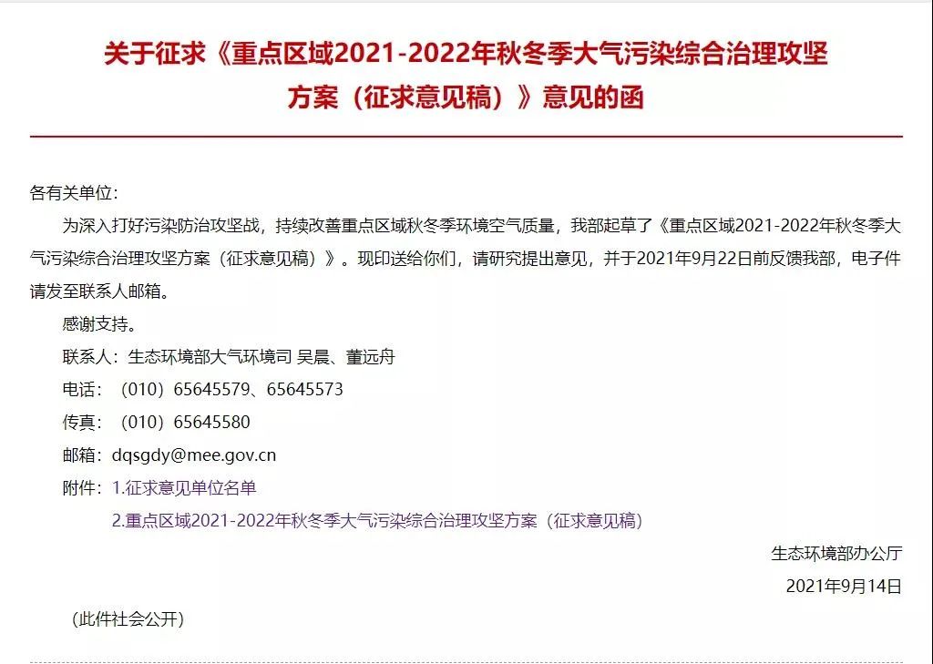 最新“停工令”來(lái)了，7省65城受限停，一直持續(xù)到明年！