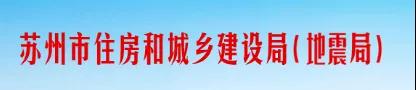 蘇州廢止35份招投標(biāo)領(lǐng)域文件！自2021年12月1日起停止執(zhí)行