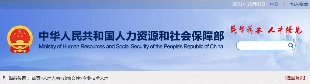 終于，人社部公布2021年版《國家職業(yè)資格目錄》！職業(yè)資格減少68項！壓減49%