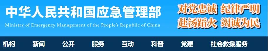 應(yīng)急管理部新設(shè)“技術(shù)檢查員”崗位，需具備安全工程師職業(yè)資格！