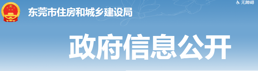 疫情防控不力的，深圳：一年內(nèi)不得參與投標(biāo)！東莞：立即停工整改！