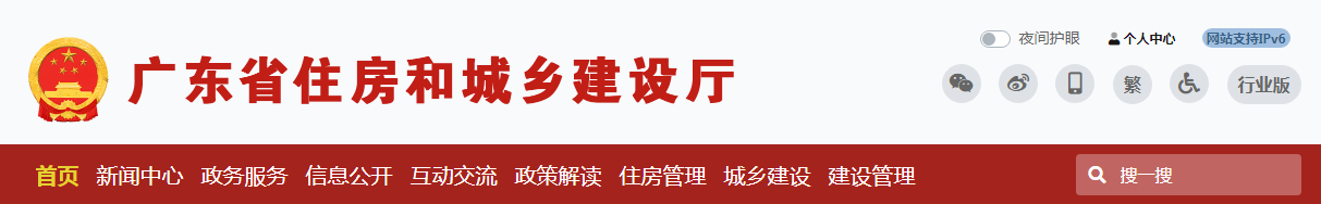 廣東省：發(fā)揮實名制系統(tǒng)筑牢工地疫情防控，江蘇?。鹤龊迷ǚ堤K人員疫情防控及安置問題