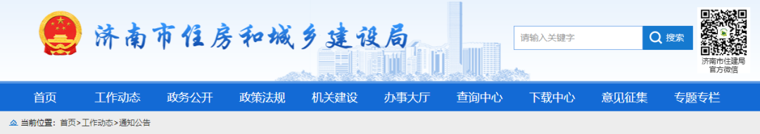 住建局：立即落實(shí)建筑業(yè)企業(yè)、人員實(shí)名信息采集！