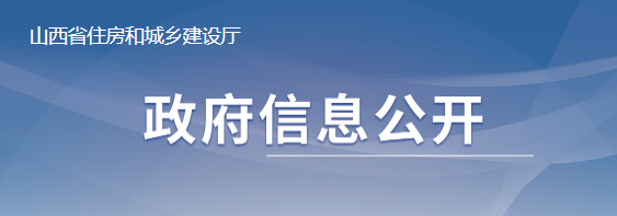 山西：資質(zhì)增項(xiàng)不受起步級別限制！晉升特級一次性獎(jiǎng)勵(lì)2000萬！