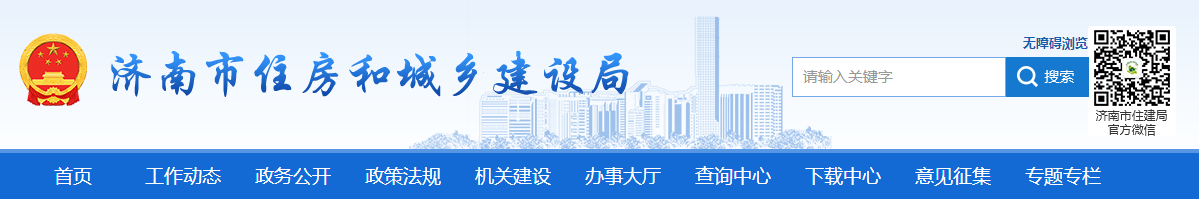 濟(jì)南市 | 2025年實現(xiàn)施工現(xiàn)場中級工占技能工人比例達(dá)到20%以上，高級工占技能工人比例達(dá)到5%以上