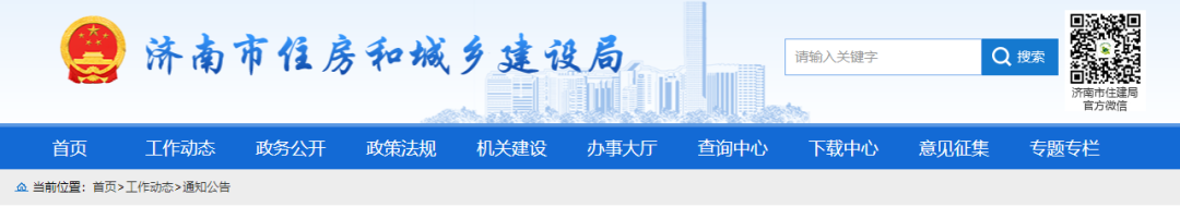 住建局：查企業(yè)、查在建、查人員，全市開(kāi)展大檢查！